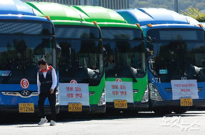 버스 노조 오후 9시까지 협상, 결렬되면 내일 첫 차 파업