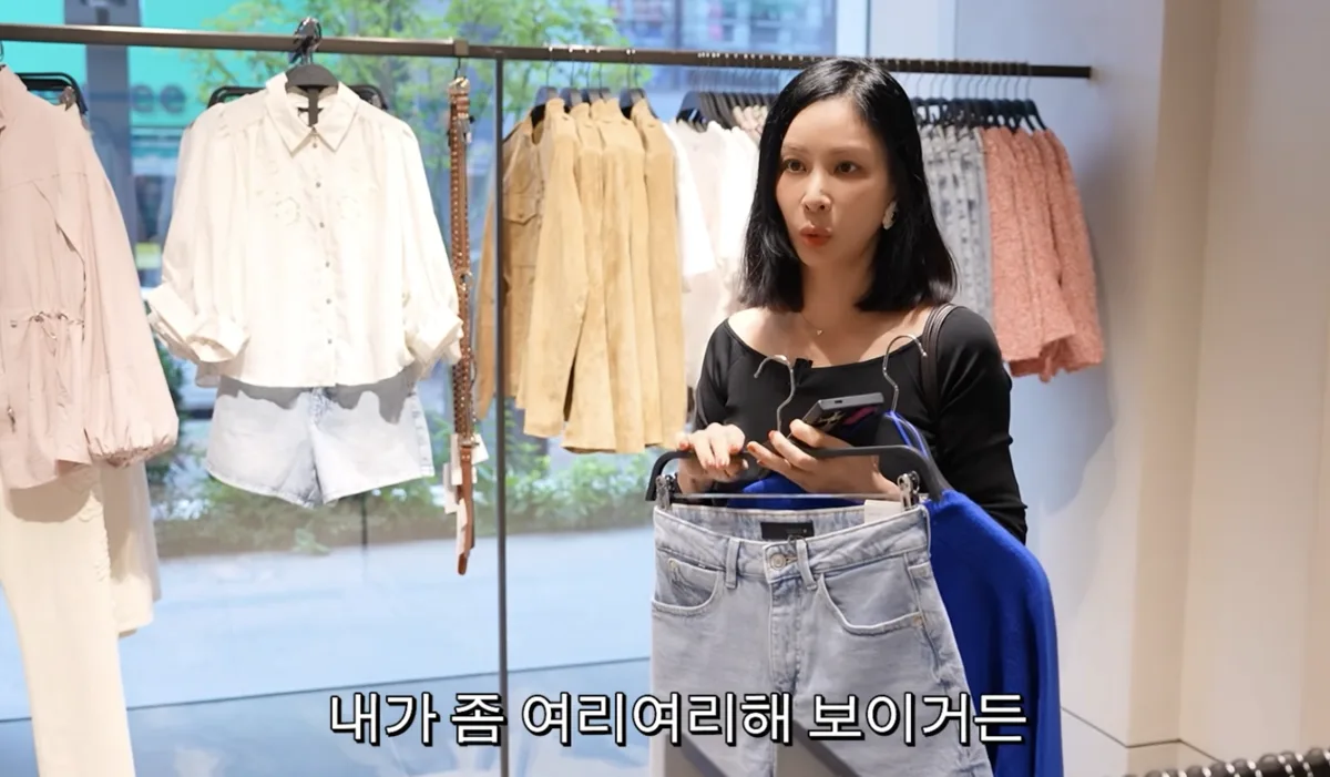 고소영도 옷으로 체형 보완 “골반 있어…루즈하게 입어야 여리여리”