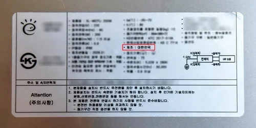 중국산 도로 조명기구 '국산 둔갑'…74억원 국가기관 등 납품