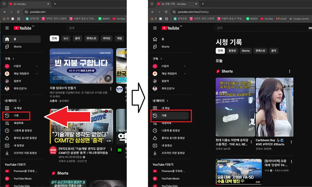 [IT하는법] 예전에 봤던 그 유튜브 영상, 이렇게 다시 찾자