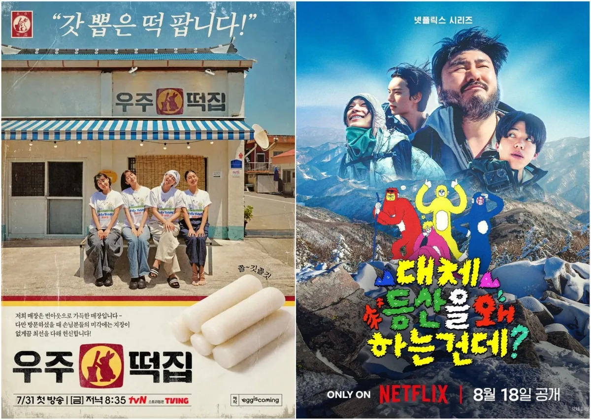 티빙 ‘우주떡집’·넷플릭스 ‘대등왜’ 쌍끌이 흥행… 나영석, OTT 왕좌 싹쓸이