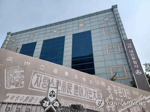 "왜 3배나 비싸게 샀나"…옛 대전부청사 등 매입 적정성 점검
