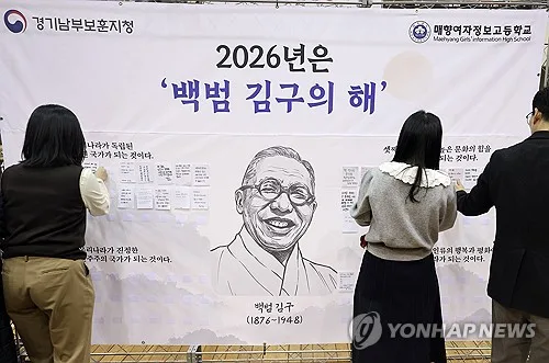 김구가 꿈꾼 '높은 문화의 힘 가진 나라'…"1940년에 틀 갖춰"