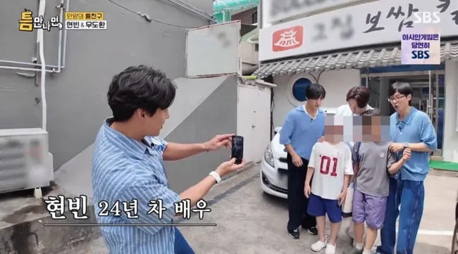 현빈, 활동 열심히 해야겠네..MZ에 인지도 굴욕 ('틈만나면')