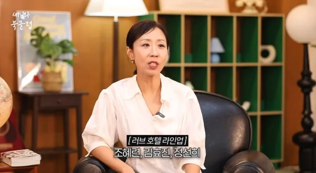 정선희 "조혜련, 김효진과 러브호텔 써‥천장에 거울 있더라"