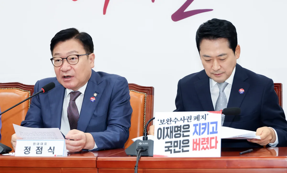 국힘 3선 “정점식 중심으로 위기 극복” “李 개헌 논의엔 불응” 뜻 모아