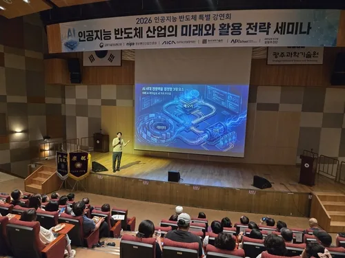 하정우 "전남광주, AI·반도체 전략거점으로 육성"