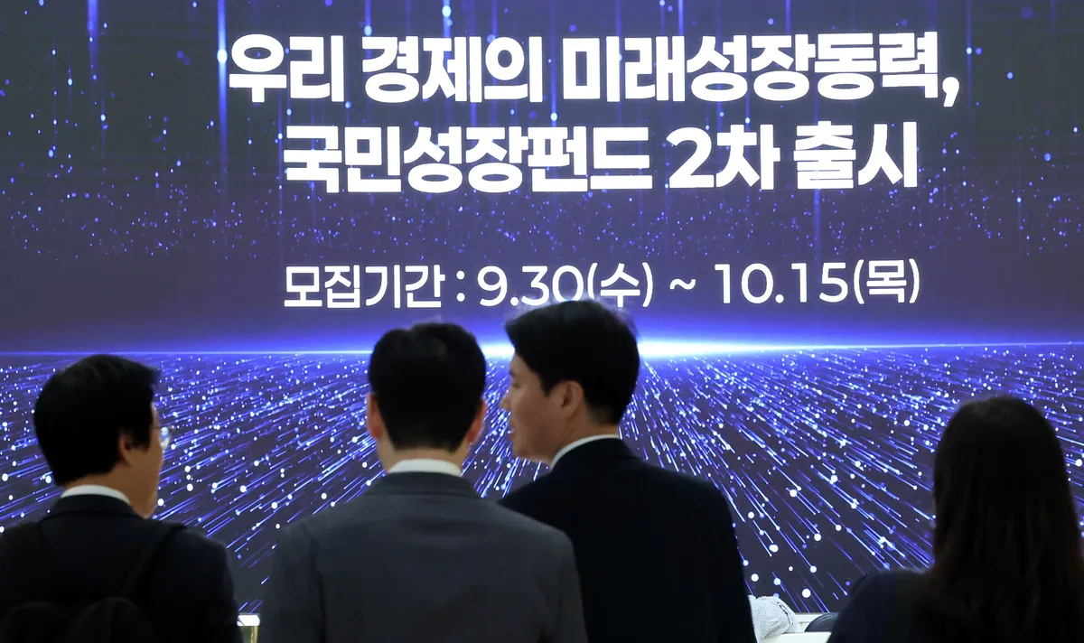 증시 급락·초기 수익률 부진에…2차 국민성장펀드, 목표액 못 채우고 판매 종료
