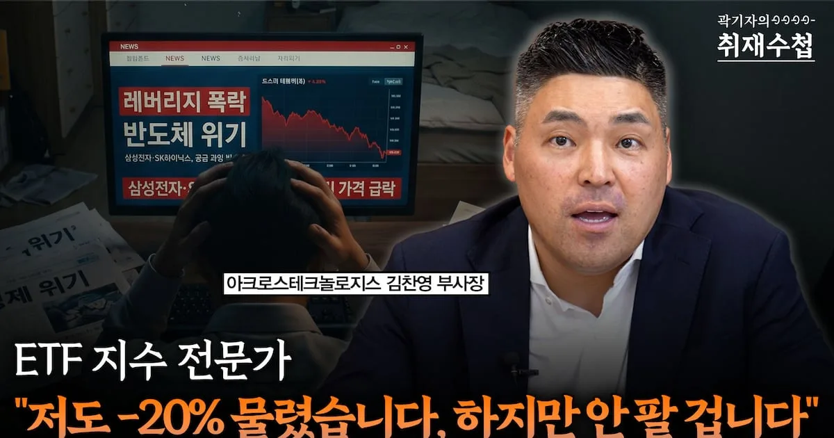“반도체 ETF 또는 삼전닉스, 마지막 매수 기회 곧 닫힐 수도”