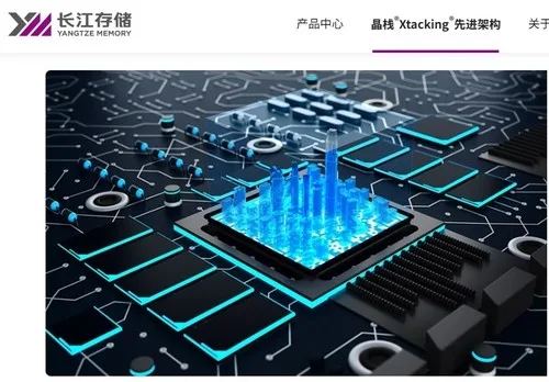 '삼전닉스에 도전' 中낸드 YMTC, IPO로 6조8천억원 조달 계획(종합)