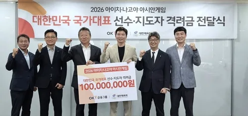 대한체육회, OK저축은행서 AG 선수단 격려금 1억원 전달받아