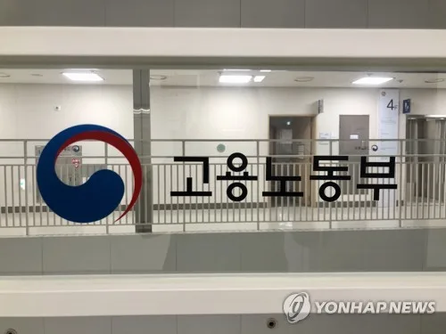 노동부, 인적자원개발 우수기관 95곳 선정…3년 정기감독 면제