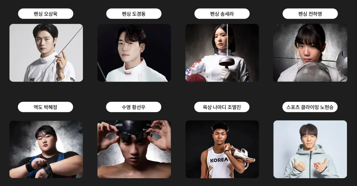 SKT, 진천선수촌서 오상욱·황선우 등 아시안게임 후원 선수 출정식