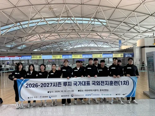 루지대표팀, 월드컵 출전선수 선발 위해 해외 전지훈련