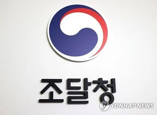 조달청, 내년도 예산안 3천723억원 편성…전년대비 750억원↑