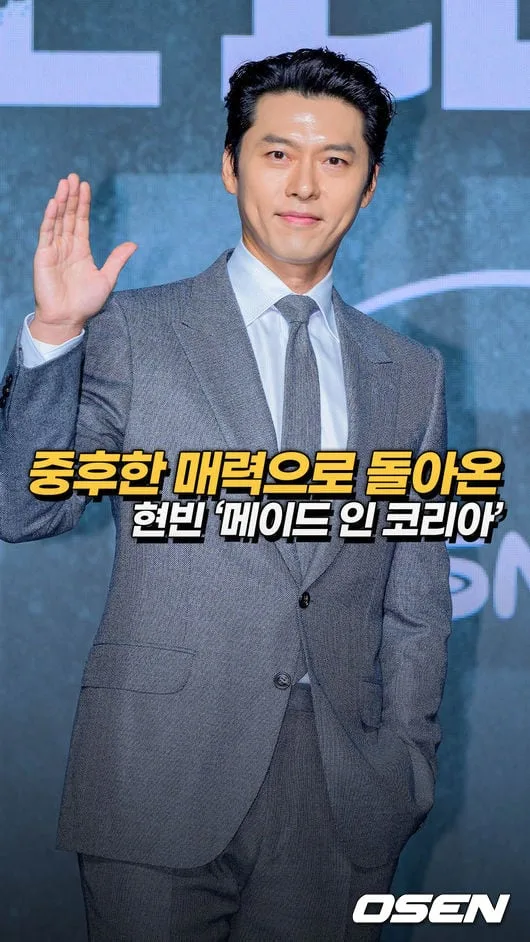 [사진]중후한 매력으로 돌아온 현빈 ‘메이드 인 코리아’ [O! STAR 숏폼]