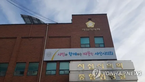 서산시의원 내년 의정비 4천603만2천원…올해보다 2.1%↑