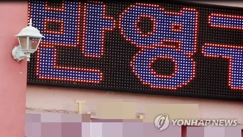 비의료인 문신 시술 돕다 전과자 될 뻔한 의사…7년 만에 무죄