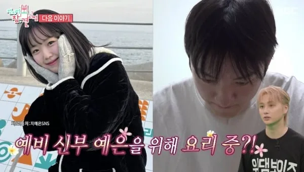 ‘12월 결혼’ 바타, ♥지예은 위한 요리사였네 “좋은 남편 되는 게 꿈”(전참시)[Oh!쎈 예고]