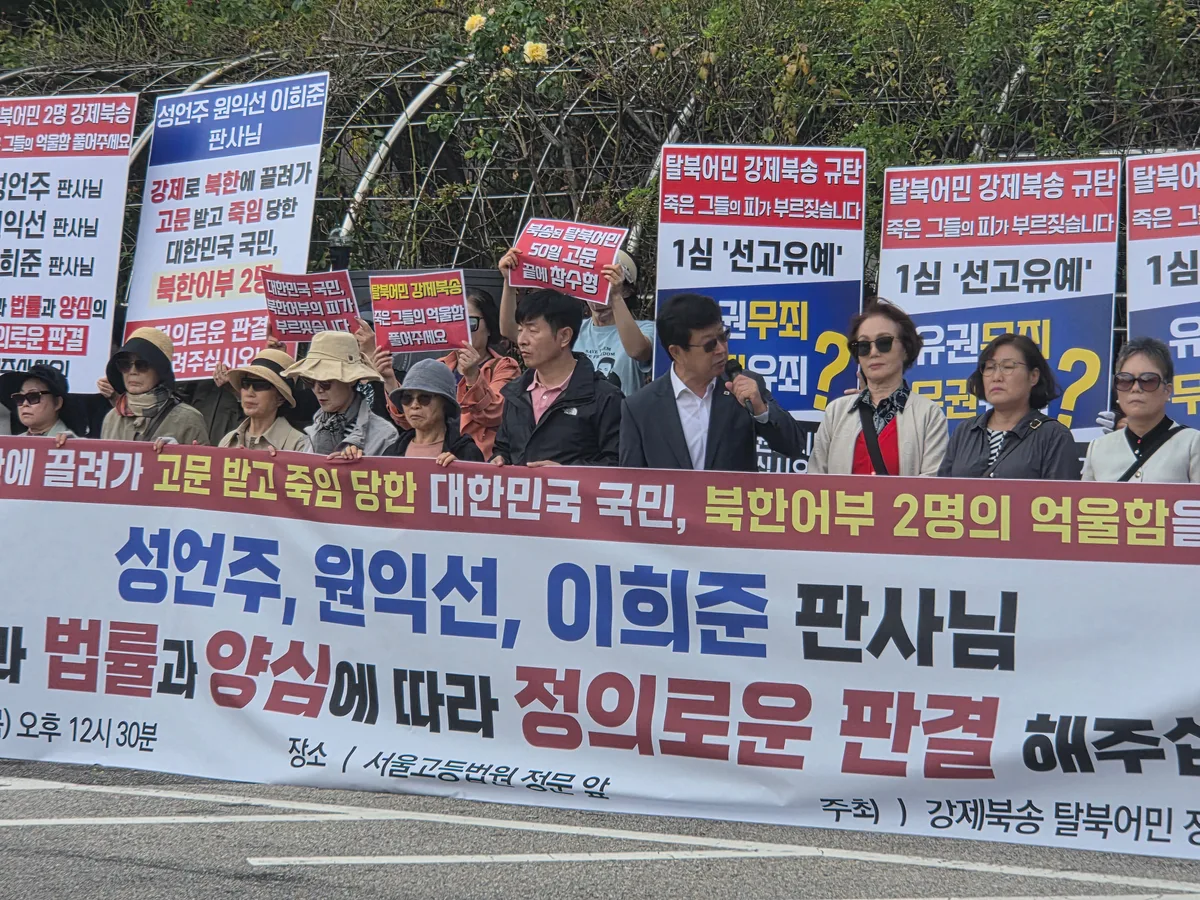 탈북민 단체 42곳 “‘탈북 어민 강제 북송’ 책임자들 엄벌해야”