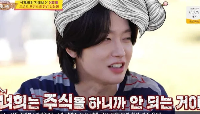 '통장 50개' 김용빈 "은행 못믿는다"더니..남승민에 "주식하니까 안되는것" 일침[핫피플]