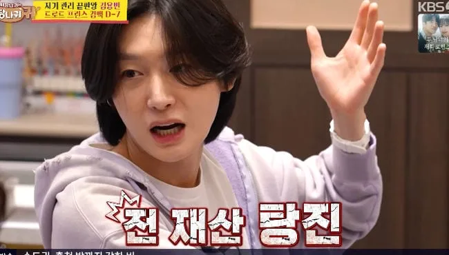 김용빈, '땅부자' 집안이었다 "대구 수성못 일대=우리 땅..보증 탓 다잃어" 충격(사당귀)[순간포착]