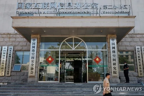 中, 개인정보 침해 앱 단속…400여개 퇴출 등 처분