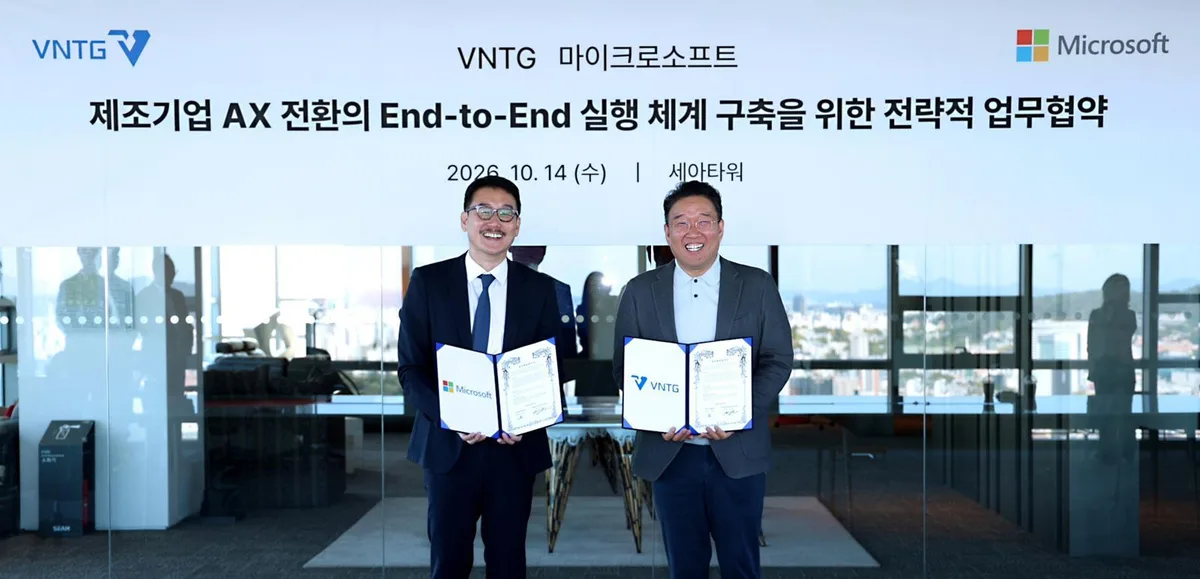 VNTG·한국MS, 제조업 AI 전환 전략적 협약…시범 단계 넘어 현장 정착 지원 나서