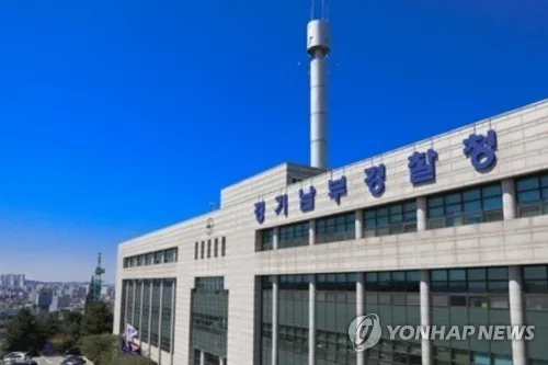 경기남부경찰, 실종 '미해제' 55건 소재 파악 주력