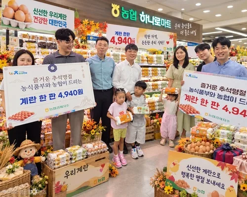 농협, 추석 맞아 축산물 할인…계란 한 판 4천940원 판매