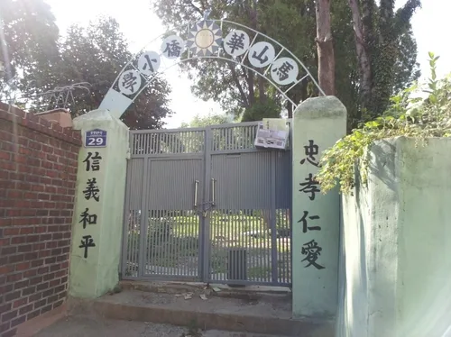 경남 유일 화교 학교건물 '옛 마산화교소학교' 73년 만에 철거