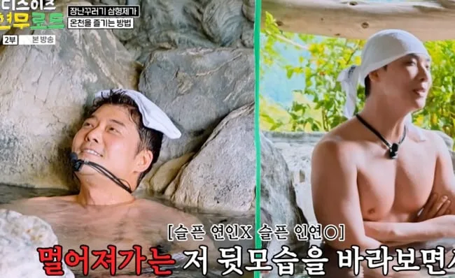 '공개연애2번' 전현무, 前연인과 혼탕도 다녔구나 "슬픈 연인" 눈길 ('현무로드')