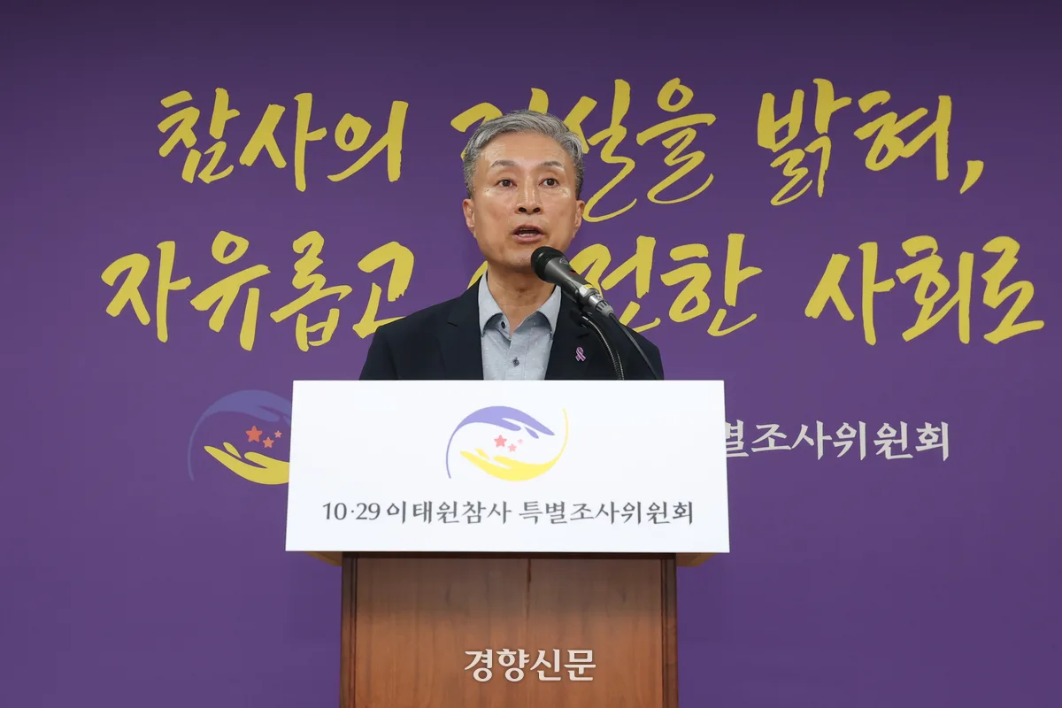활동 기간 1년 늘어난 이태원특조위…참사 4주기 앞두고 대국민 보고회 연다