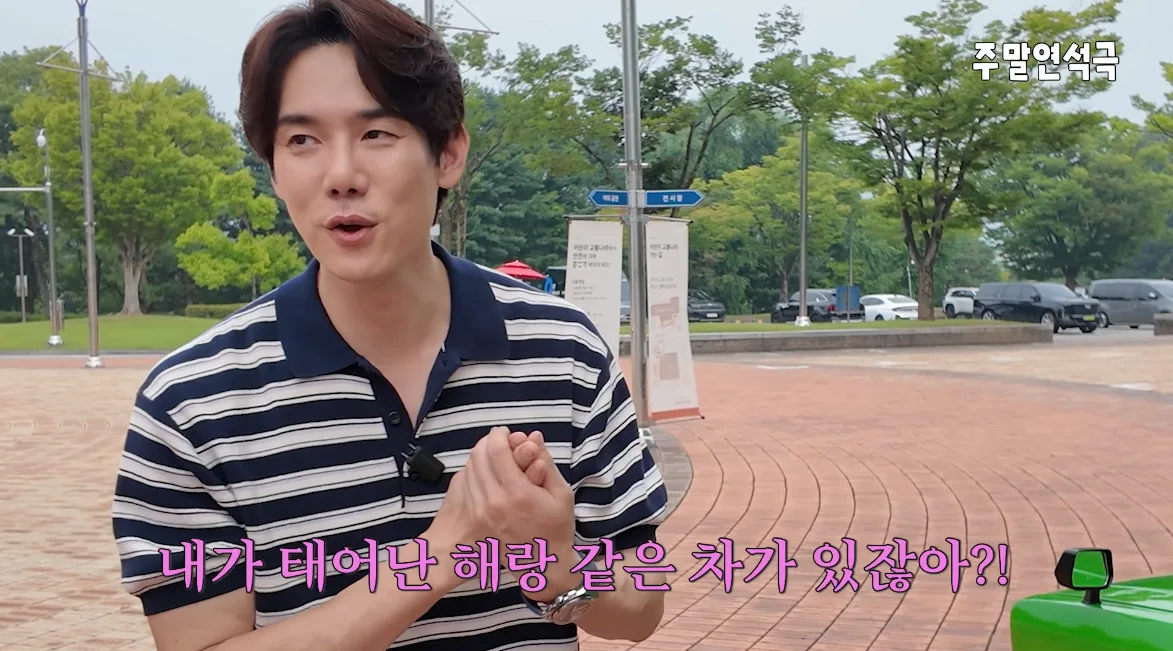 유연석, 700만원 ‘84년식 포니’에 꽂혔다…“전화라도 해볼까?”