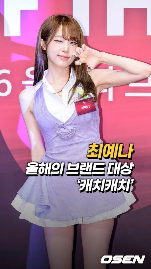 최예나, 올해의 브랜드 대상 ‘캐치캐치’[O! STAR 숏폼]