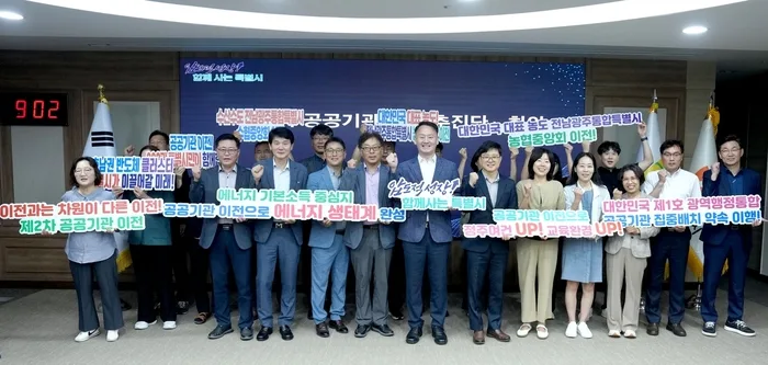 전남광주, 반도체 추가 2차 공공기관 이전 45개 기관 유치 총력 펼친다