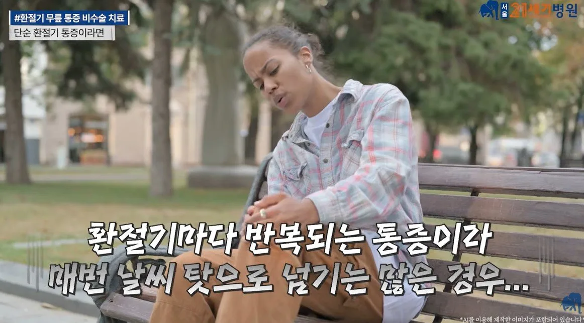 “날씨 탓인 줄 알았는데”…환절기 무릎 통증 방치하면 안 되는 이유