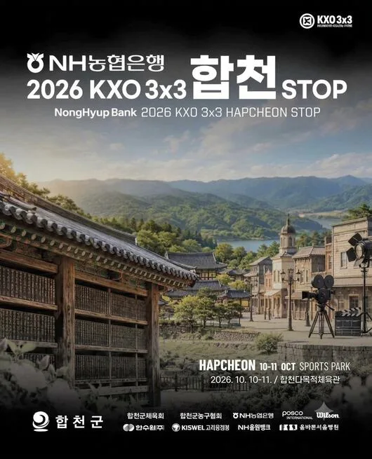 '미니 한일전' KXO 합천 STOP 개최…동국대·일본 3x3 국가대표 맞대결 예고