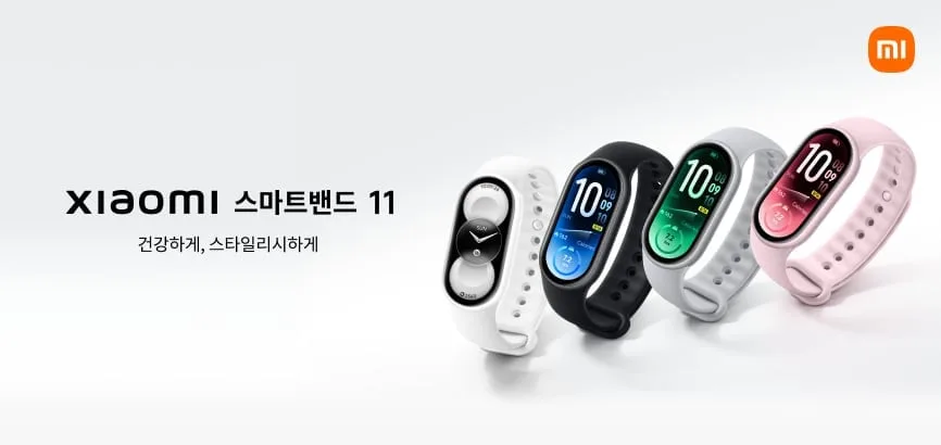 샤오미, 두께 9.99mm ‘스마트밴드 11’ 출시…7만6800원부터