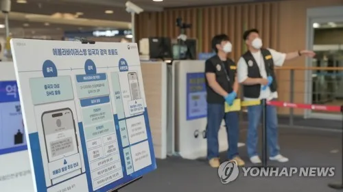 4분기 중점검역관리지역 32개국…브라질·미국 등 추가