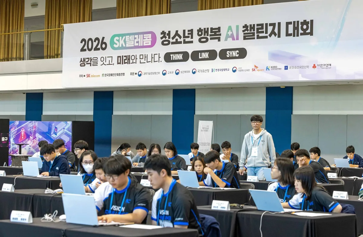 SKT, 장애청소년 AI 활용 경연 대회 개최…디지털 격차 해소 기여
