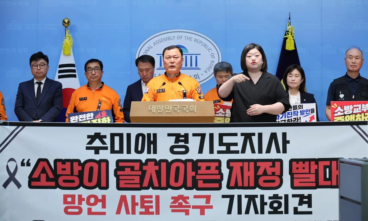 소방노조 “추미애 사퇴하라…‘바라니까 사과’에 7만 소방관 공분”