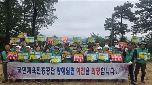 선수촌 이어 국민체육진흥공단도 광혜원으로…지역사회 유치전