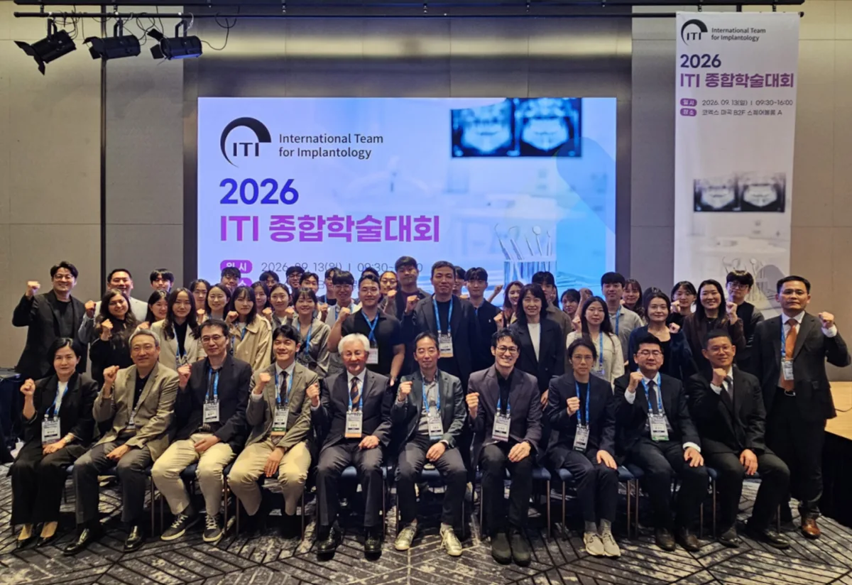 국제임플란트학회 한국지부, ‘2026 ITI 종합학술대회’ 개최