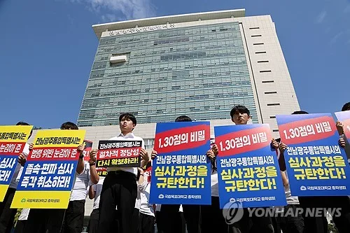 전남 국립의대 집행정지 심문기일 오는 22일…법원 판단 주목