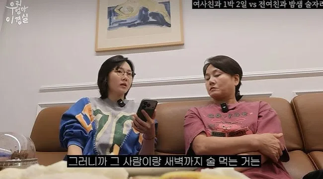 이경실, 딸 손수아와 문화충격 “젊은 애들 생각 완전 달라”