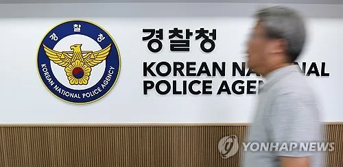 경찰, 토착비리 1천863명 적발·27명 구속…90%는 권한남용·재정비리