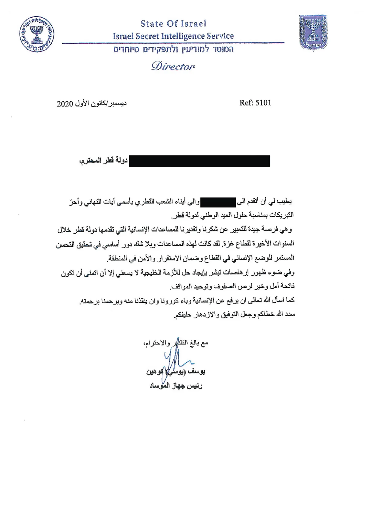 Exclusive: Documents Show How Israel Steered Qatari Payments to Gaza