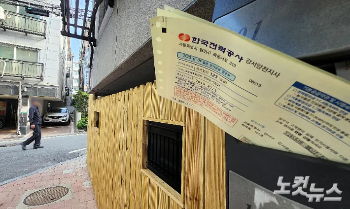 4분기 전기요금 동결…연료비조정단가 kWh당 5원 유지