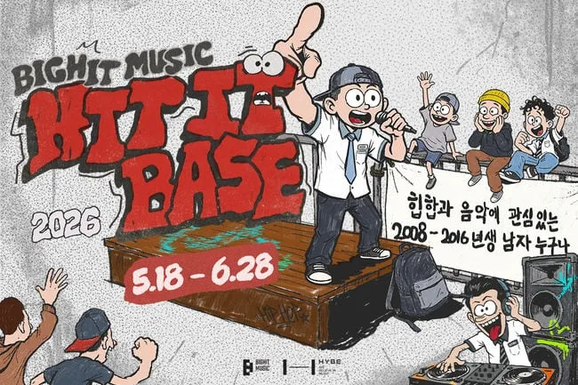 빅히트 뮤직, 'HIT IT BASE 2026' 파이널쇼 성황…10대 힙합 원석 발굴